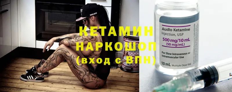 наркошоп  Дагестанские Огни  Кетамин ketamine 