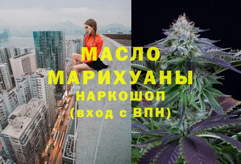 Дистиллят ТГК гашишное масло  где можно купить   Дагестанские Огни 